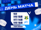 Юношеская футбольная лига: сегодня команды «Зенита» встретятся со сверстниками из «Ростова» 
