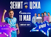 «Зенит» продолжает продажу билетов на матч Мир РПЛ с ЦСКА